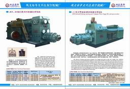 鞏義市孝義興達真空機械廠 依托網絡技術拓展產品展廳，中國創業投資網助力產業升級