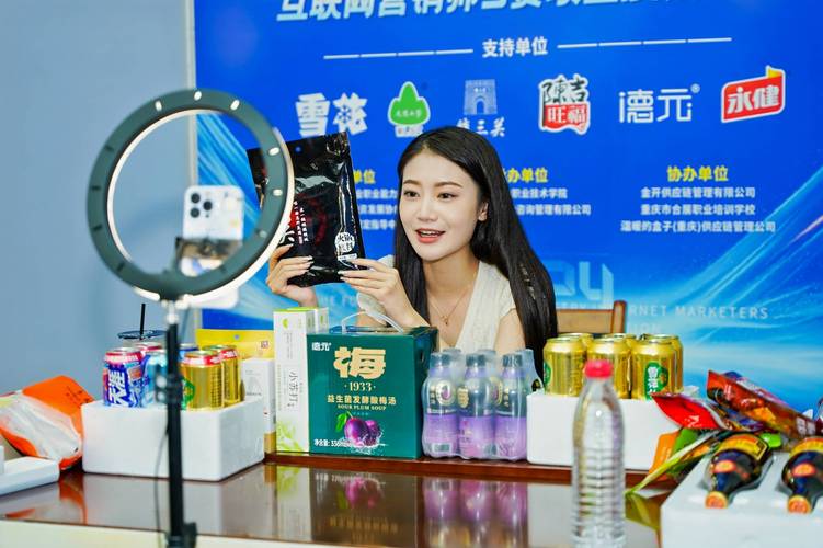 數字營銷新篇章 2024年全國輕工行業職業技能競賽互聯網營銷師賽項重慶預選賽啟幕